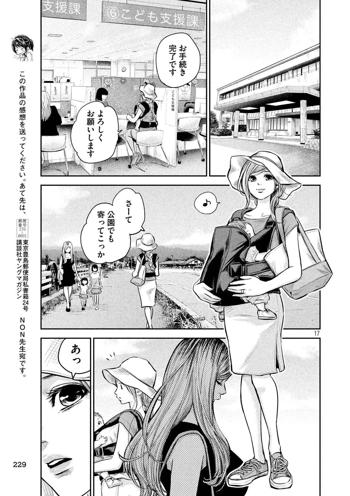 HARE KON. - raw - Chapter 151 - https://jpdd.ccdd.to/JPDD/harekon/17957/u2pclqznk3q.jpg 