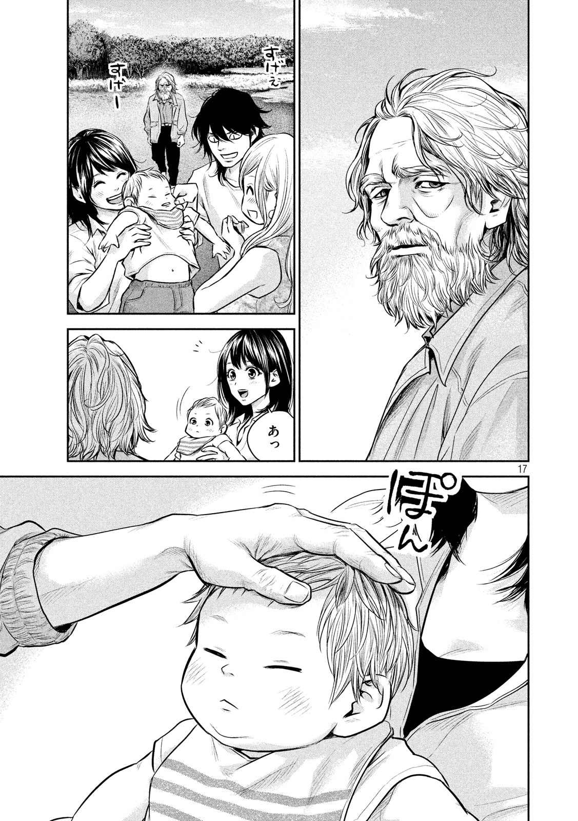 HARE KON. - raw - Chapter 156 - https://jpdd.ccdd.to/JPDD/harekon/17958/0yyjwayhg5u.jpg 