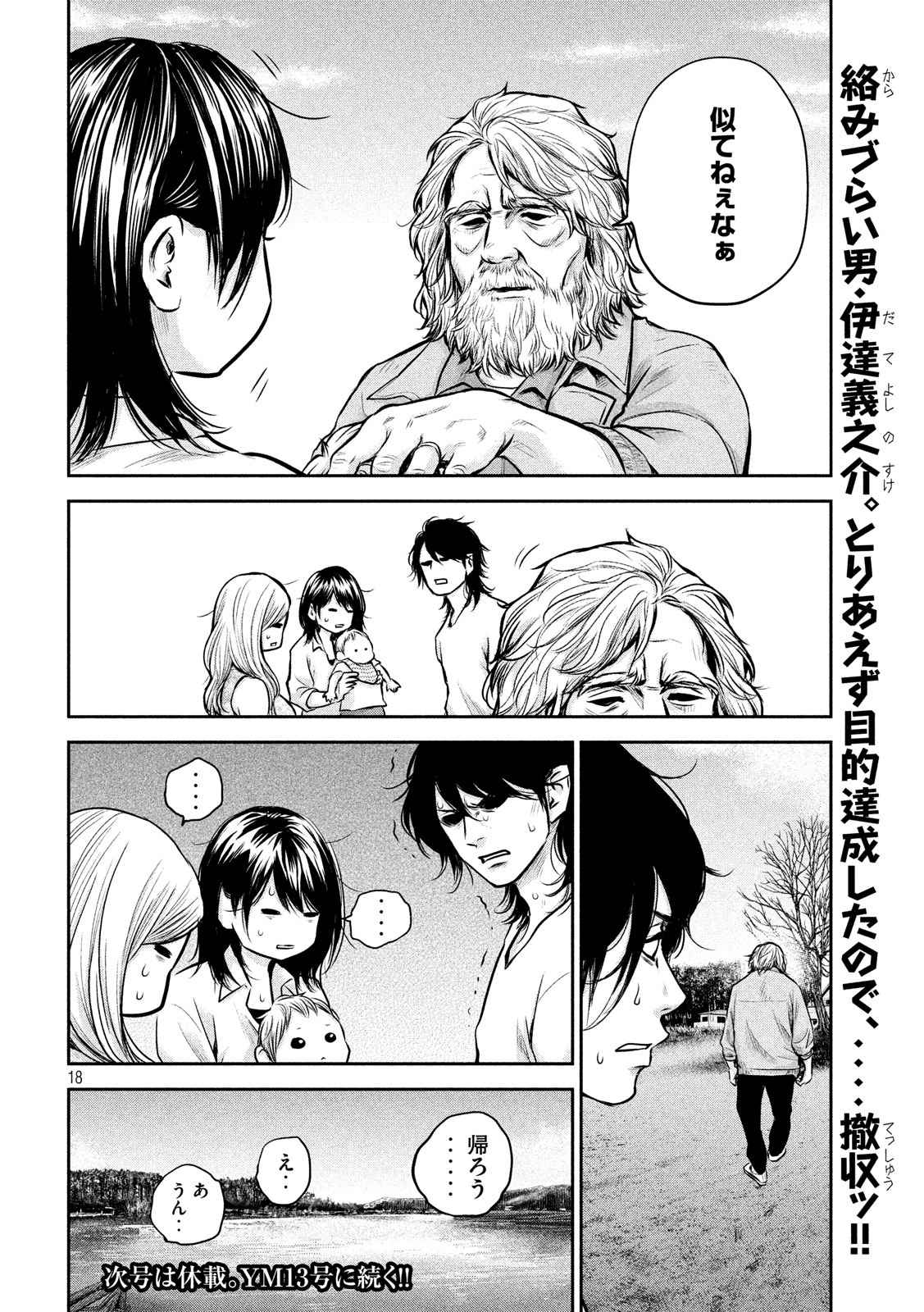 HARE KON. - raw - Chapter 156 - https://jpdd.ccdd.to/JPDD/harekon/17958/4i01pwdycgq.jpg