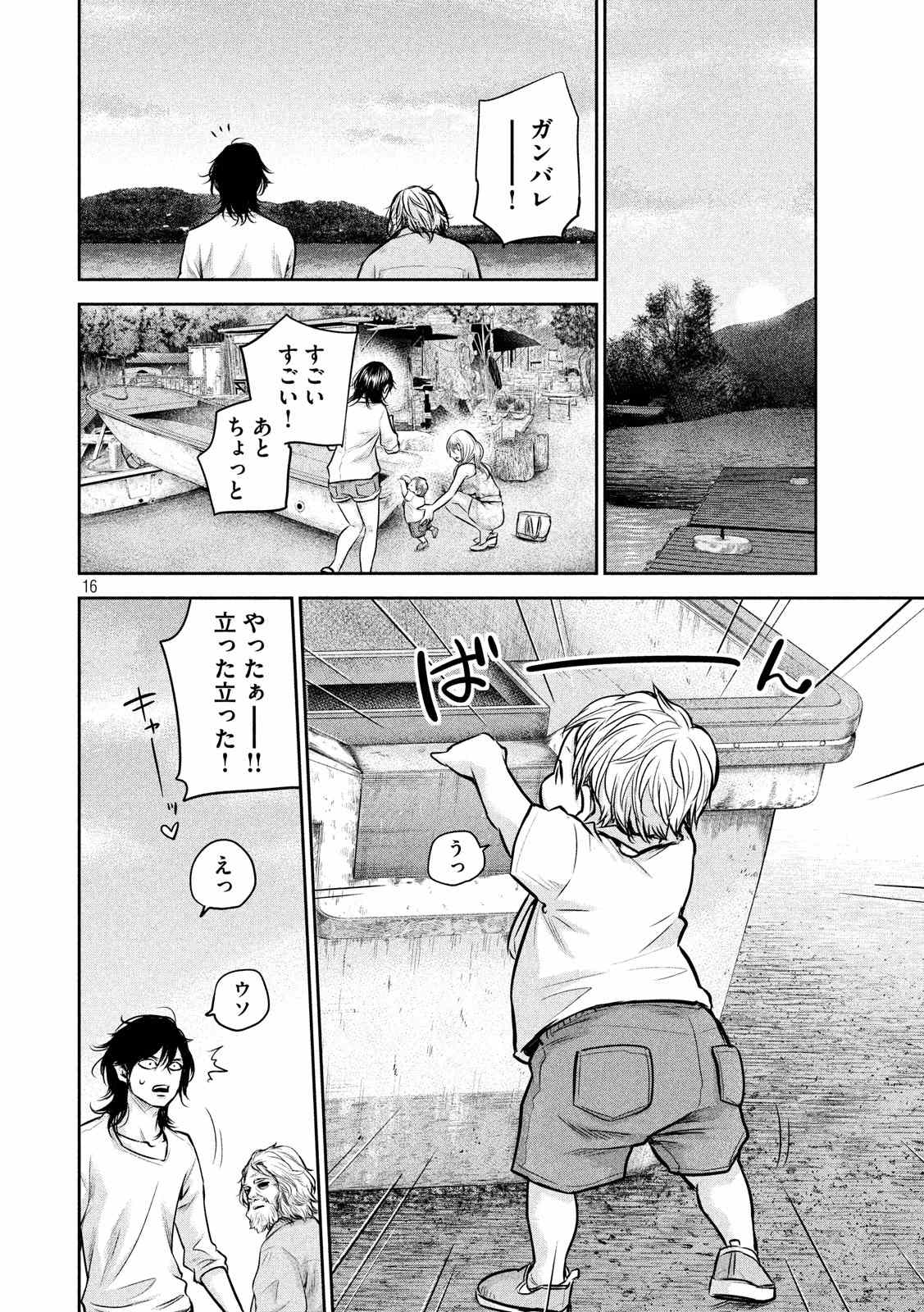 HARE KON. - raw - Chapter 156 - https://jpdd.ccdd.to/JPDD/harekon/17958/5d5syzgzdag.jpg 