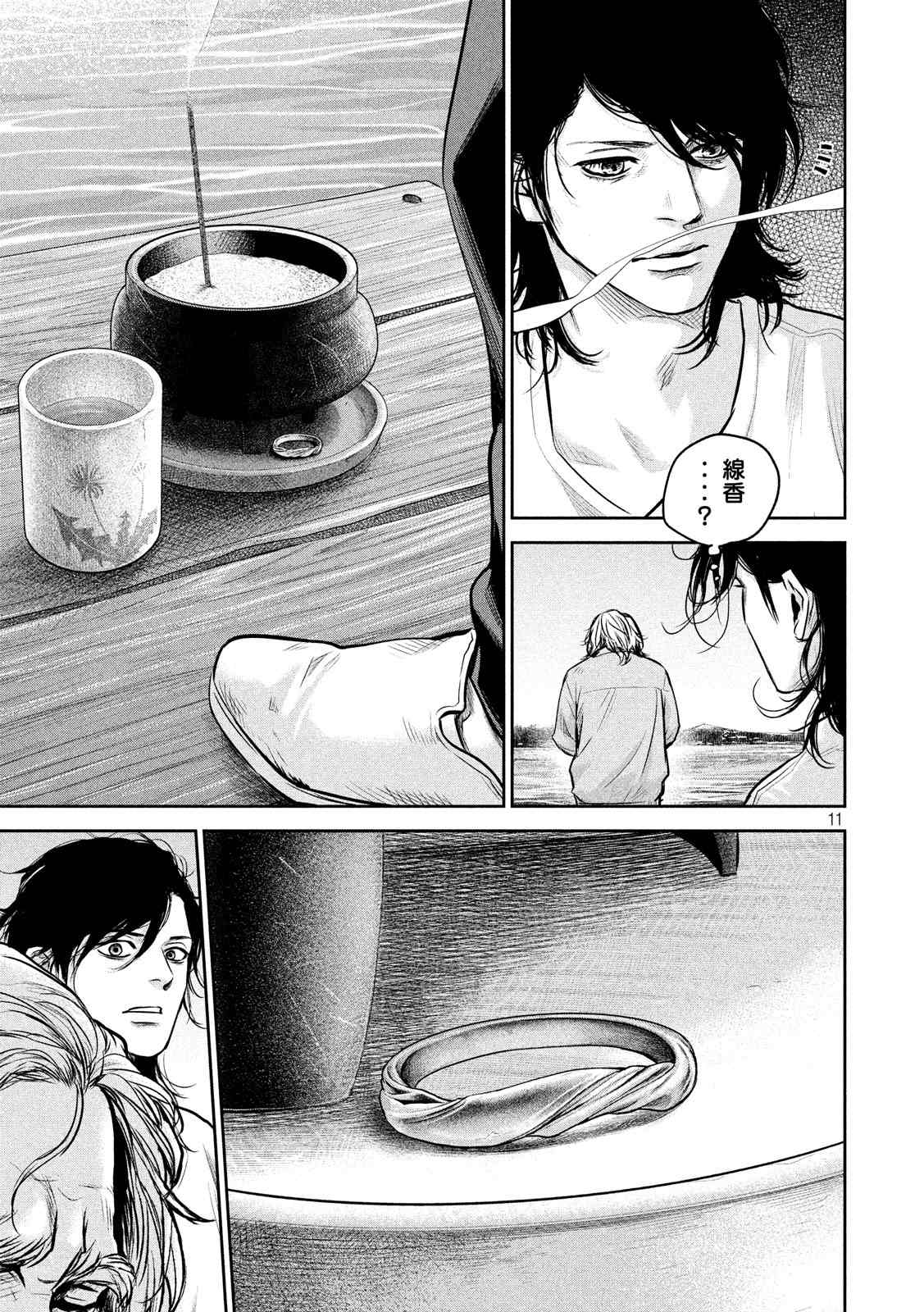 HARE KON. - raw - Chapter 156 - https://jpdd.ccdd.to/JPDD/harekon/17958/bjdxsxgjoh5.jpg 