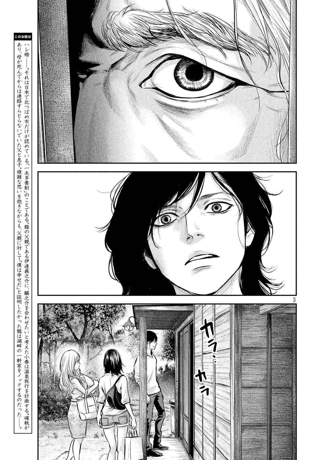 HARE KON. - raw - Chapter 156 - https://jpdd.ccdd.to/JPDD/harekon/17958/put5auobs2x.jpg 