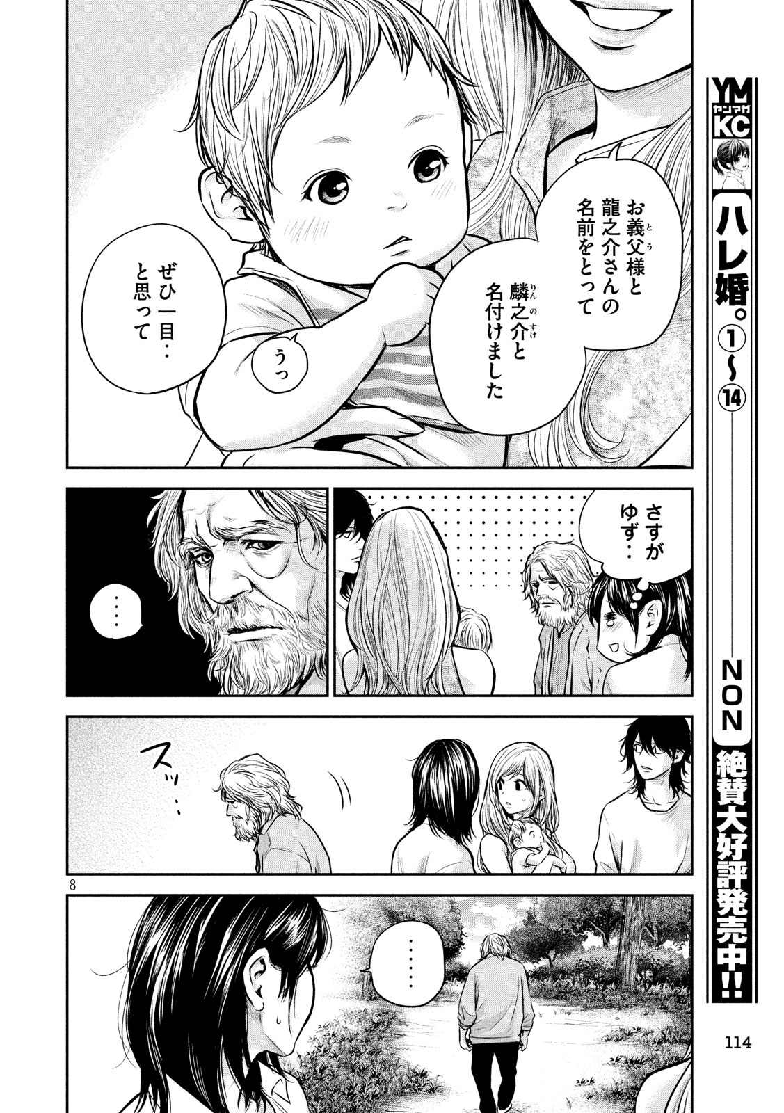 HARE KON. - raw - Chapter 156 - https://jpdd.ccdd.to/JPDD/harekon/17958/qrqi3dtravz.jpg 