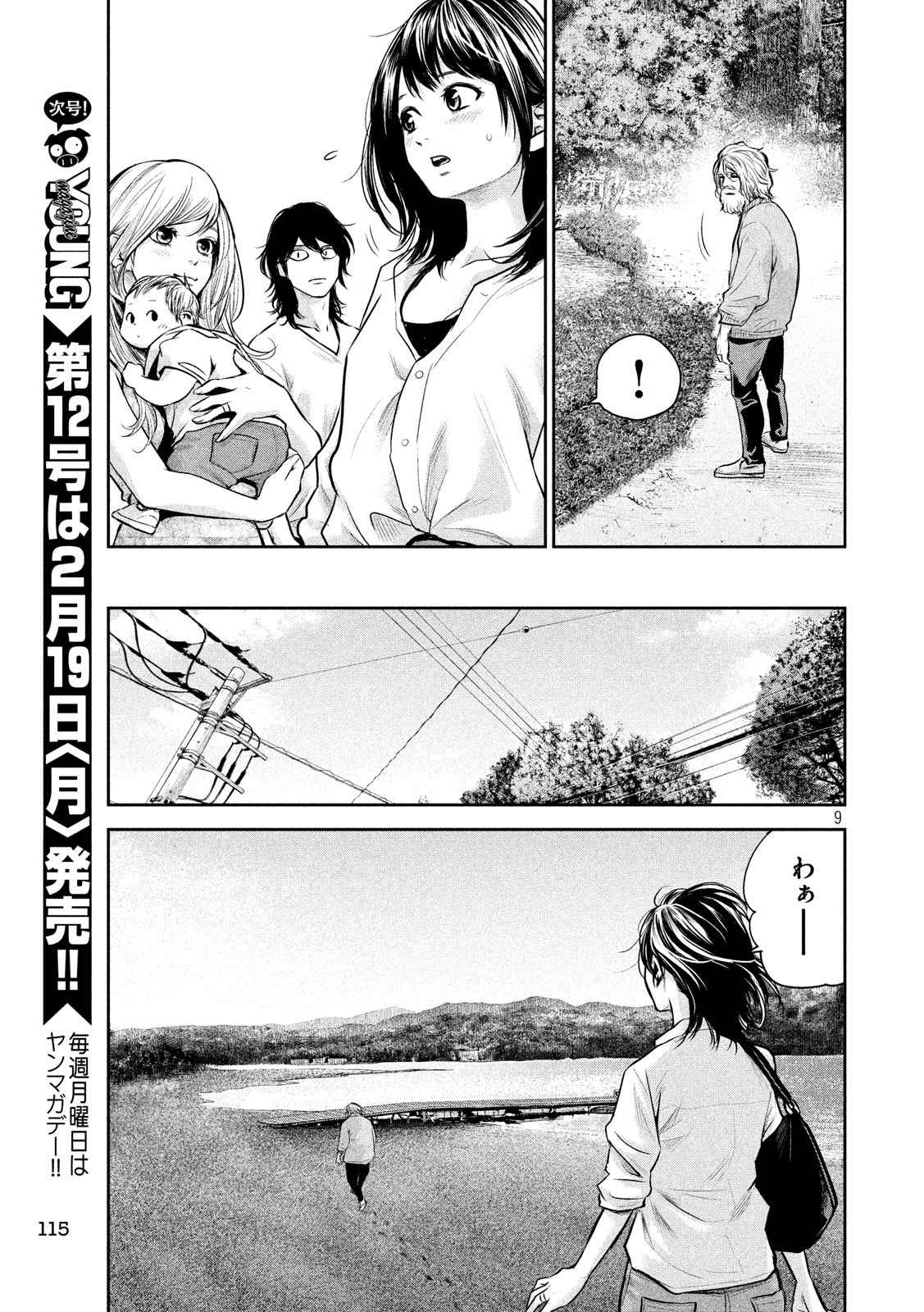 HARE KON. - raw - Chapter 156 - https://jpdd.ccdd.to/JPDD/harekon/17958/txwt5flzsyh.jpg 