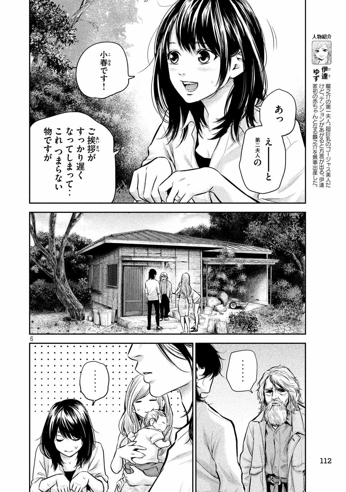 HARE KON. - raw - Chapter 156 - https://jpdd.ccdd.to/JPDD/harekon/17958/u3zgfc3o2de.jpg 