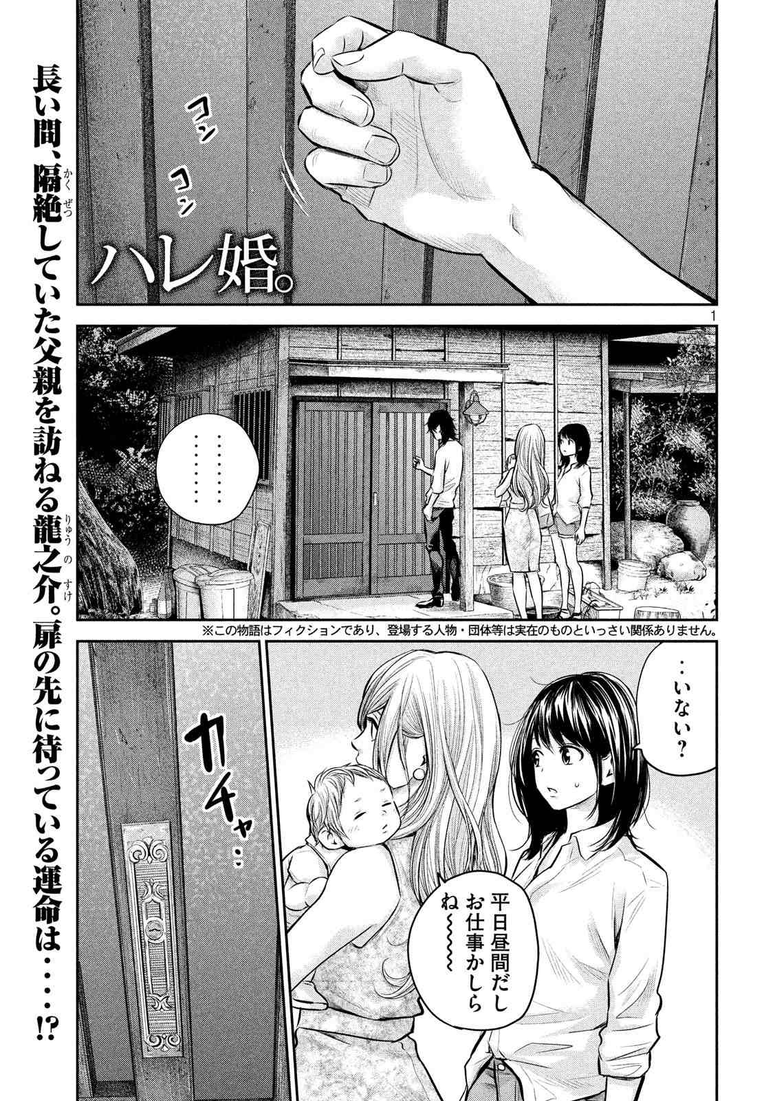 HARE KON. - raw - Chapter 156 - https://jpdd.ccdd.to/JPDD/harekon/17958/vtwod4ib0d0.jpg 