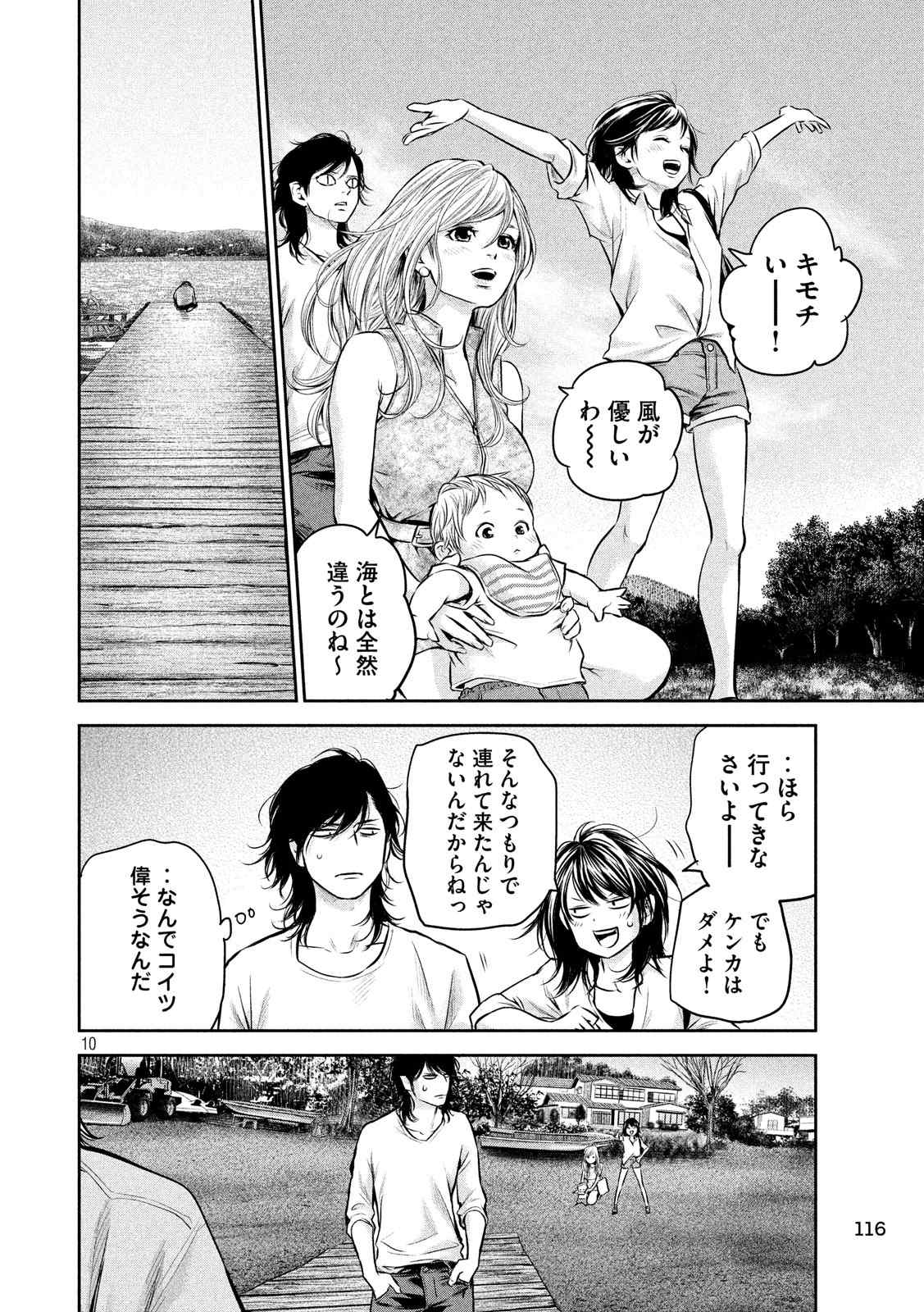 HARE KON. - raw - Chapter 156 - https://jpdd.ccdd.to/JPDD/harekon/17958/wglbiqkk31z.jpg 