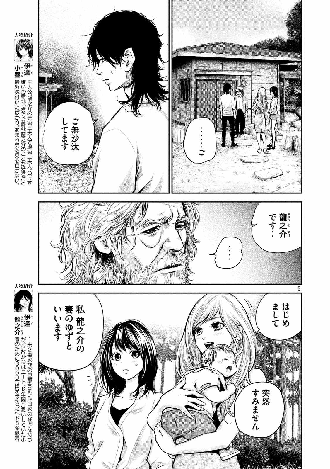 HARE KON. - raw - Chapter 156 - https://jpdd.ccdd.to/JPDD/harekon/17958/xmrvv2nu5mn.jpg 