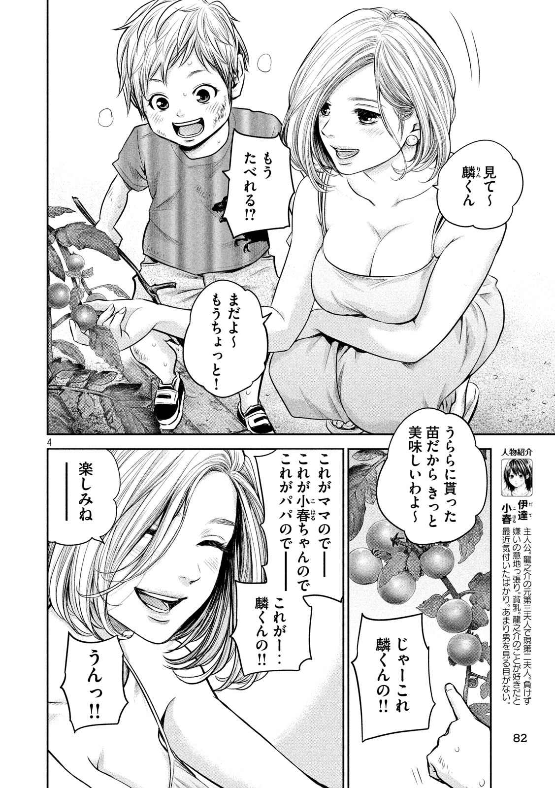 HARE KON. - raw - Chapter 157 - https://jpdd.ccdd.to/JPDD/harekon/17959/5tj2tpfo2hv.jpg 