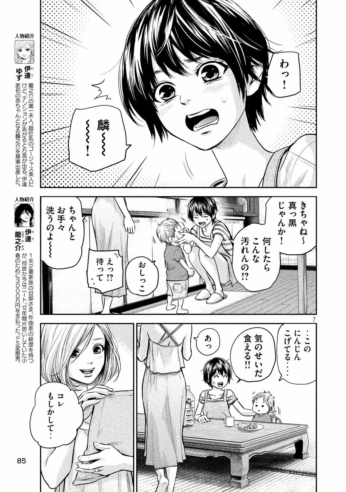 HARE KON. - raw - Chapter 157 - https://jpdd.ccdd.to/JPDD/harekon/17959/bmb3545i0vs.jpg 