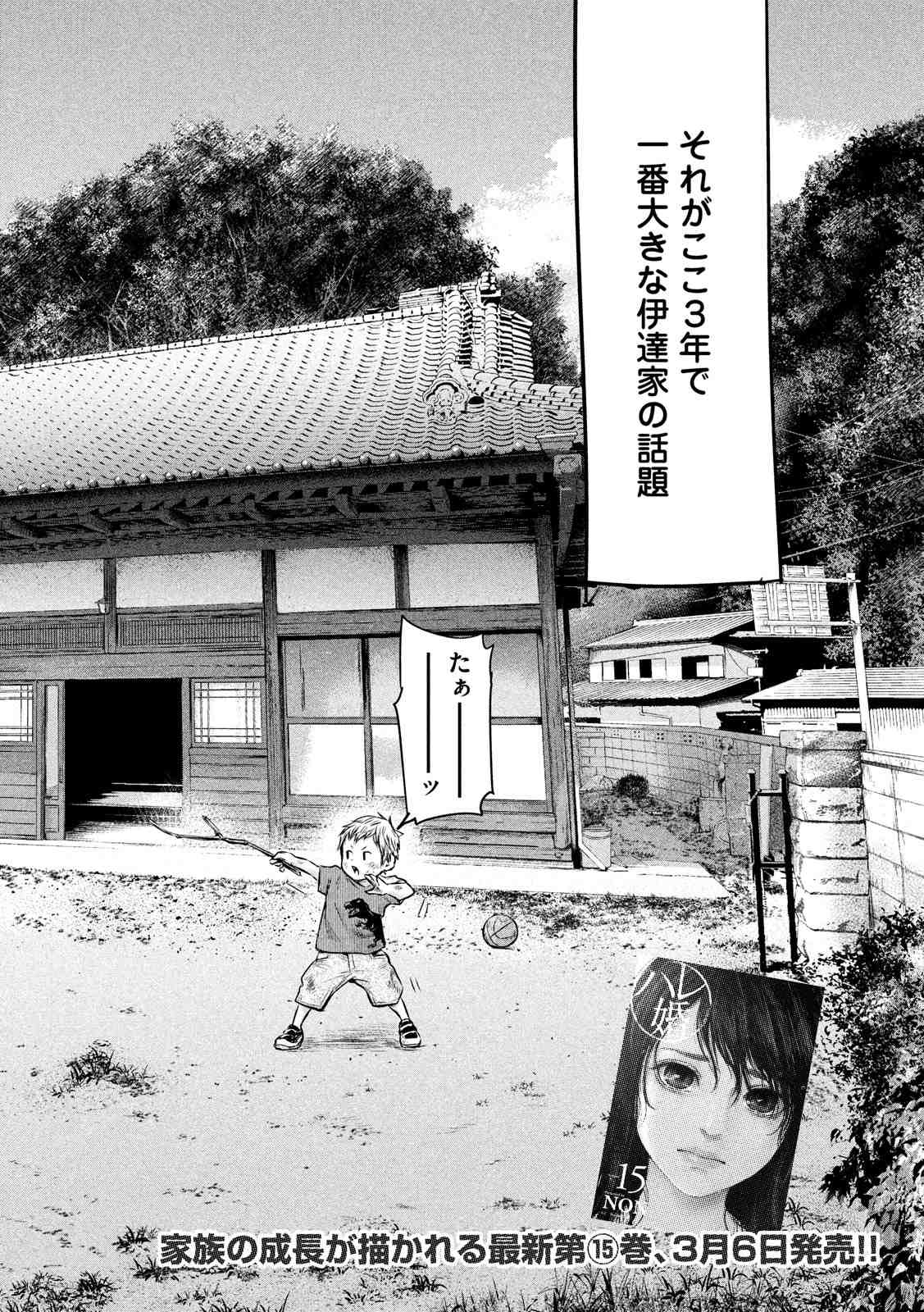 HARE KON. - raw - Chapter 157 - https://jpdd.ccdd.to/JPDD/harekon/17959/gzrh2stevuk.jpg 