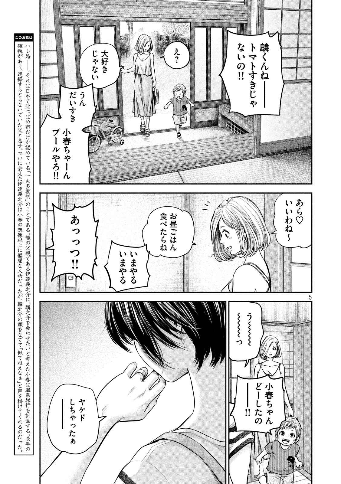 HARE KON. - raw - Chapter 157 - https://jpdd.ccdd.to/JPDD/harekon/17959/kjs4mkxm3q0.jpg 
