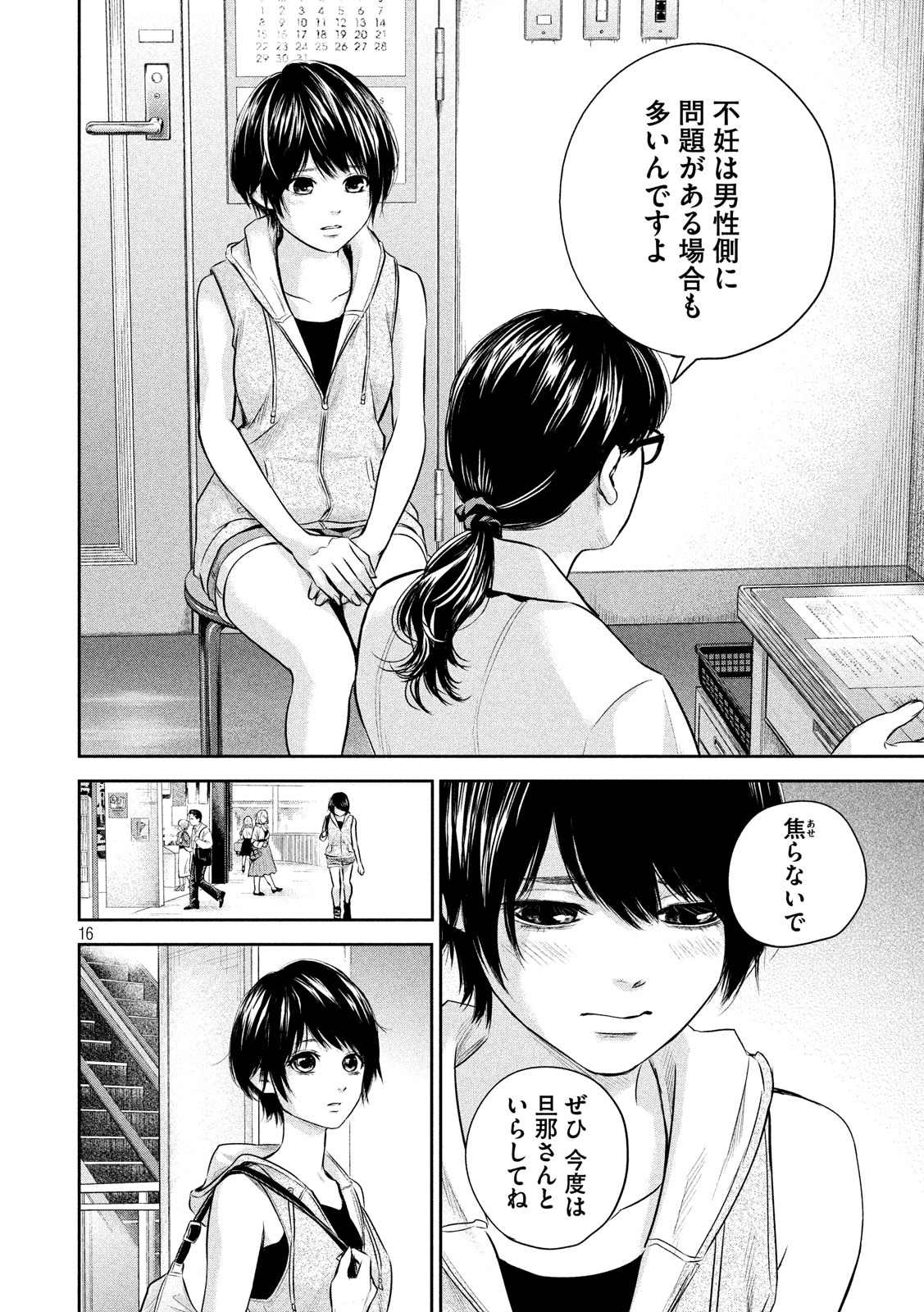 HARE KON. - raw - Chapter 157 - https://jpdd.ccdd.to/JPDD/harekon/17959/lhw3f04zmim.jpg 