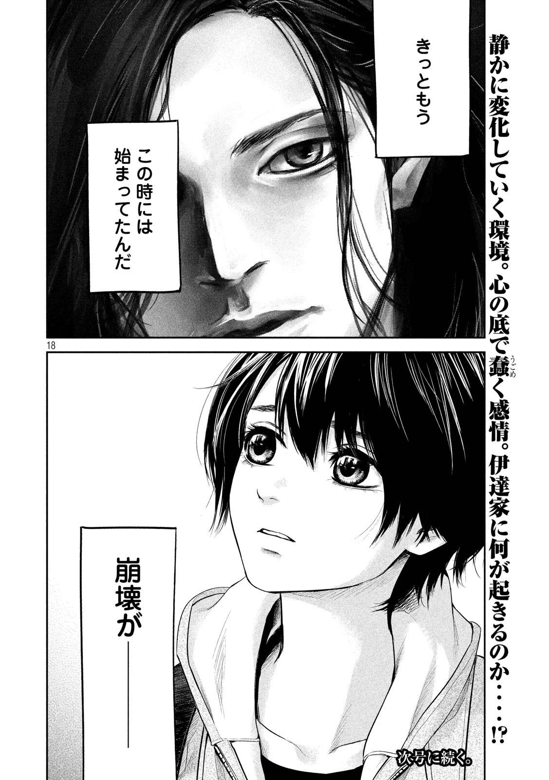 HARE KON. - raw - Chapter 157 - https://jpdd.ccdd.to/JPDD/harekon/17959/quvhj0s1cmv.jpg