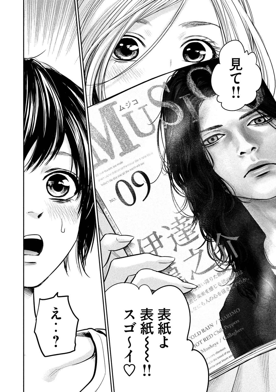 HARE KON. - raw - Chapter 157 - https://jpdd.ccdd.to/JPDD/harekon/17959/rfluozkisb4.jpg 