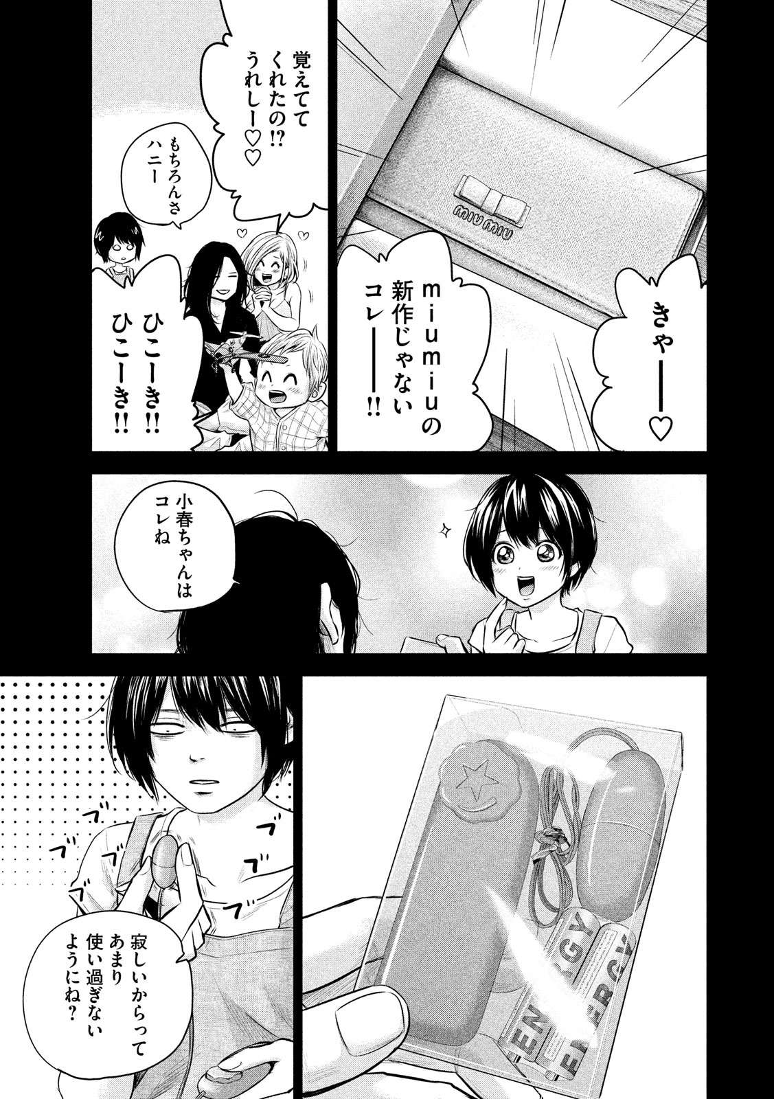 HARE KON. - raw - Chapter 157 - https://jpdd.ccdd.to/JPDD/harekon/17959/shnzmctqcxg.jpg 