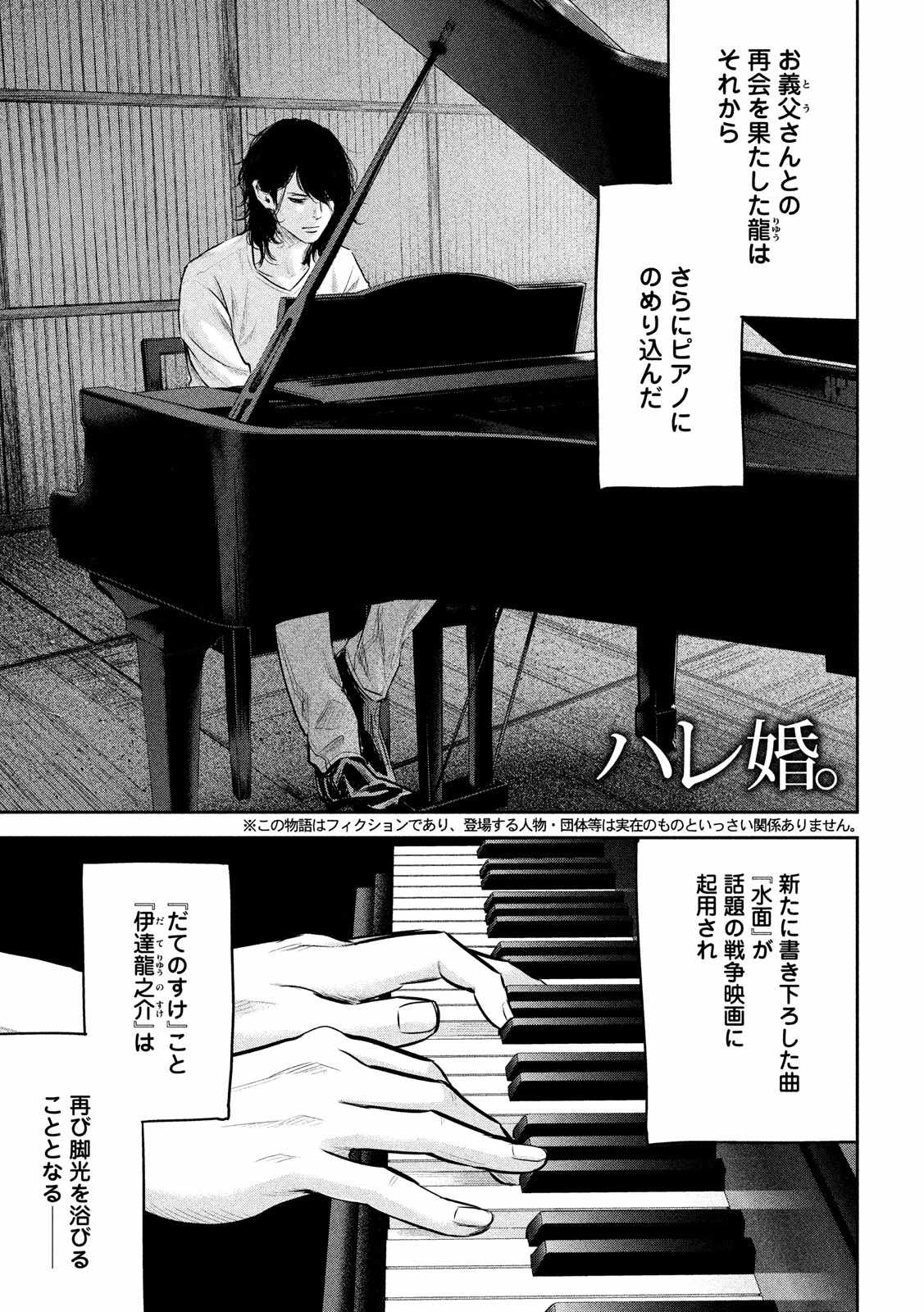 HARE KON. - raw - Chapter 157 - https://jpdd.ccdd.to/JPDD/harekon/17959/t3brg2eg3rc.jpg 