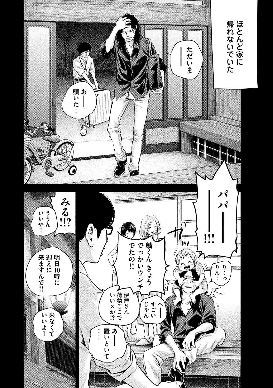HARE KON. - raw - Chapter 157 - https://jpdd.ccdd.to/JPDD/harekon/17959/wu1z2fvfrvx.jpg 