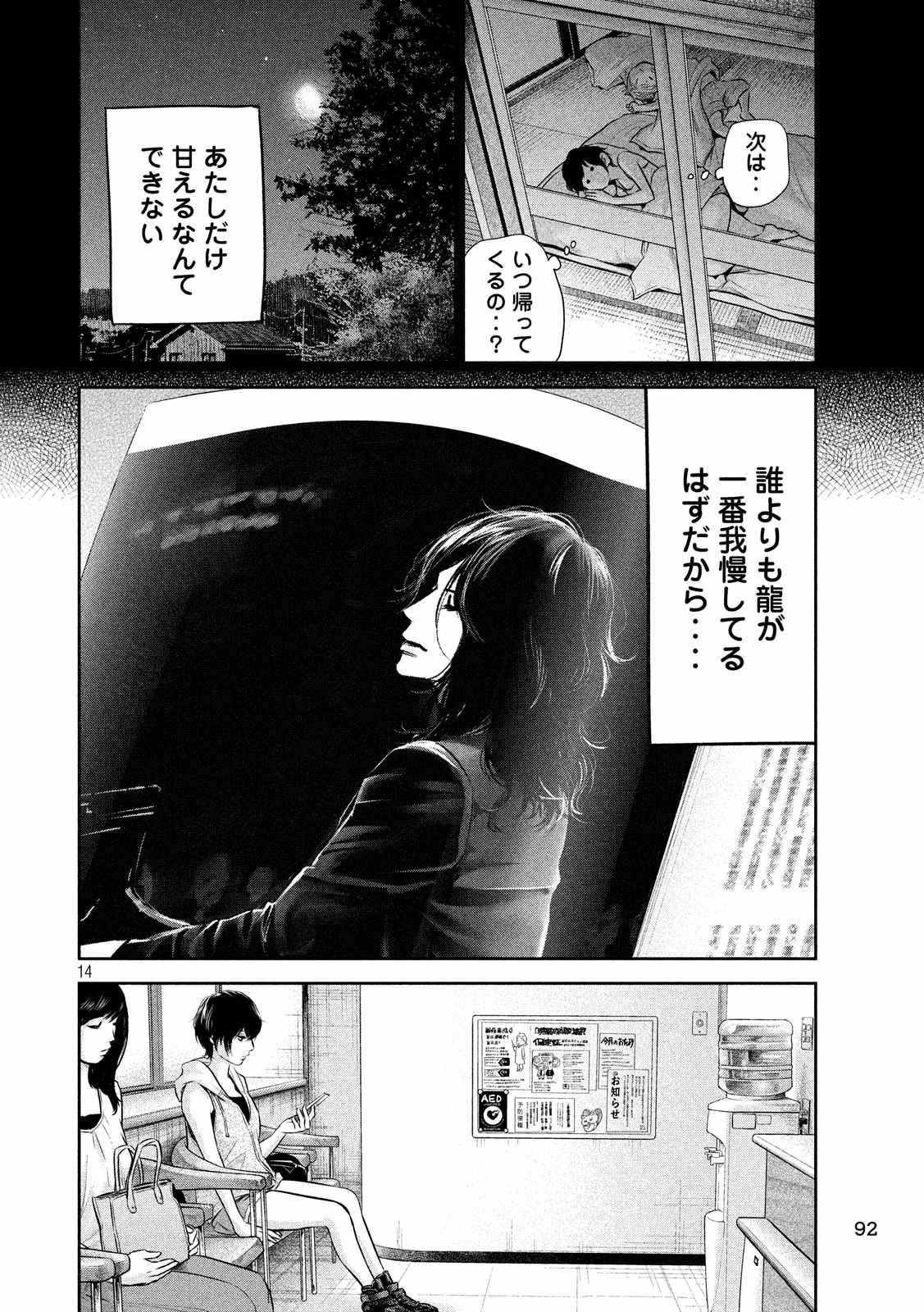 HARE KON. - raw - Chapter 157 - https://jpdd.ccdd.to/JPDD/harekon/17959/wxi3f51mjq5.jpg 