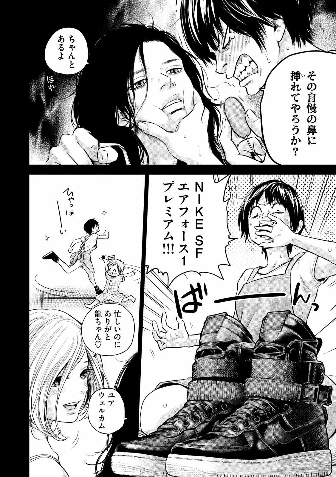 HARE KON. - raw - Chapter 157 - https://jpdd.ccdd.to/JPDD/harekon/17959/zhqc5owolpb.jpg 