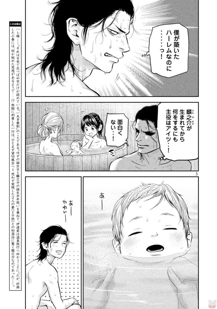 HARE KON. - raw - Chapter 155 - https://jpdd.ccdd.to/JPDD/harekon/17960/2th0wlt1vvc.jpg 