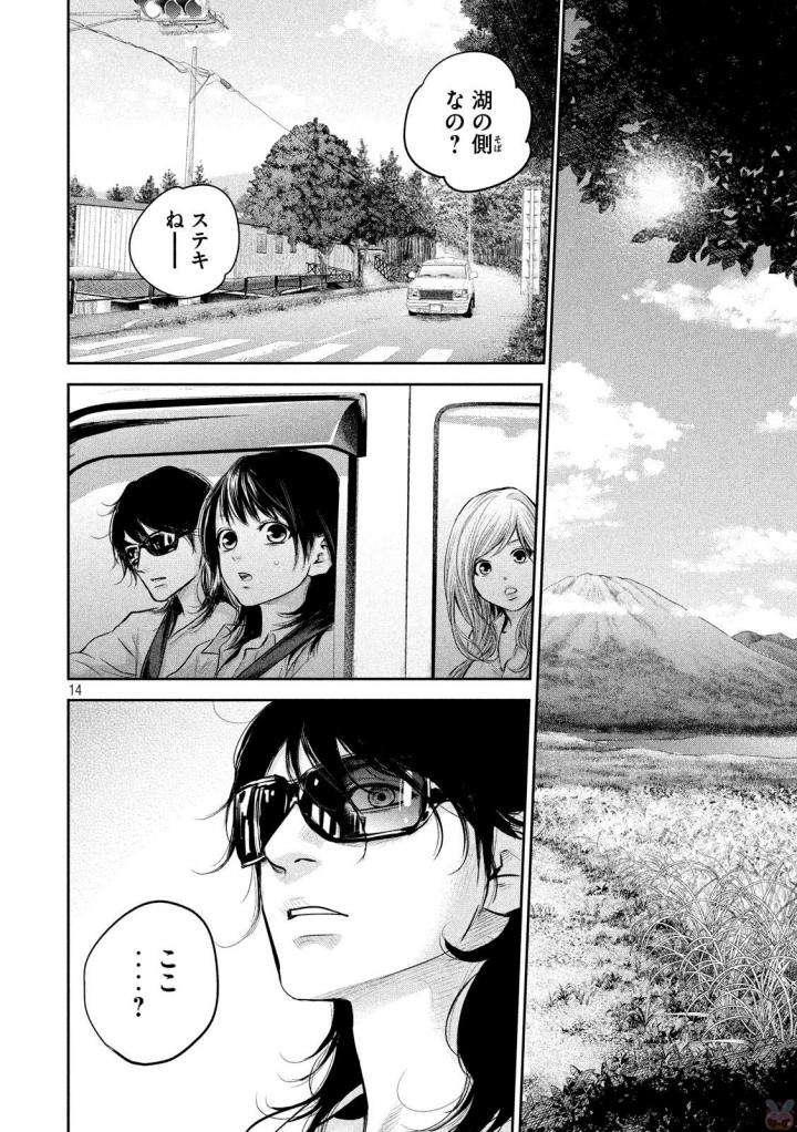 HARE KON. - raw - Chapter 155 - https://jpdd.ccdd.to/JPDD/harekon/17960/b3db5d11im2.jpg 