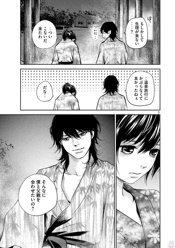HARE KON. - raw - Chapter 155 - https://jpdd.ccdd.to/JPDD/harekon/17960/e45n1yiwhrx.jpg 