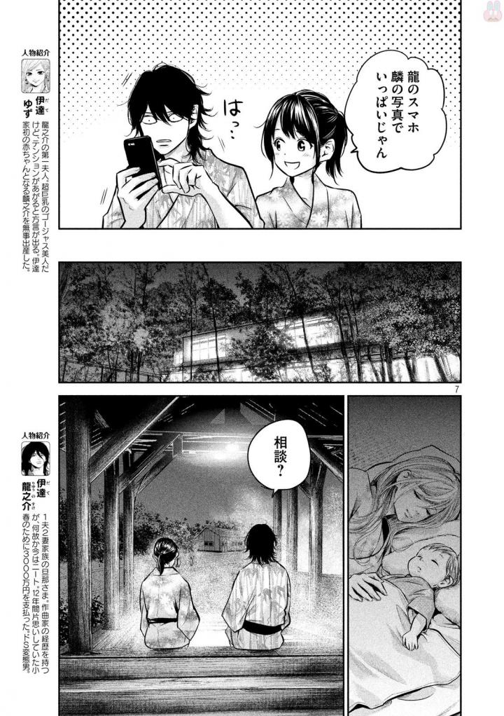 HARE KON. - raw - Chapter 155 - https://jpdd.ccdd.to/JPDD/harekon/17960/iaf4104theh.jpg 