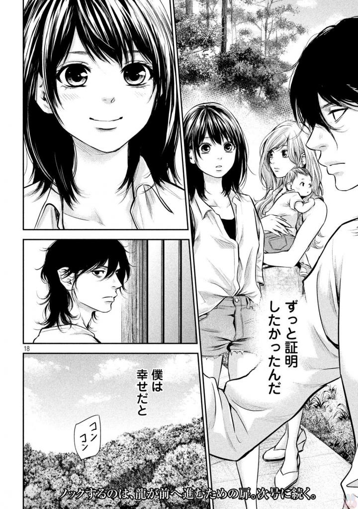 HARE KON. - raw - Chapter 155 - https://jpdd.ccdd.to/JPDD/harekon/17960/rcewmzwyb1f.jpg