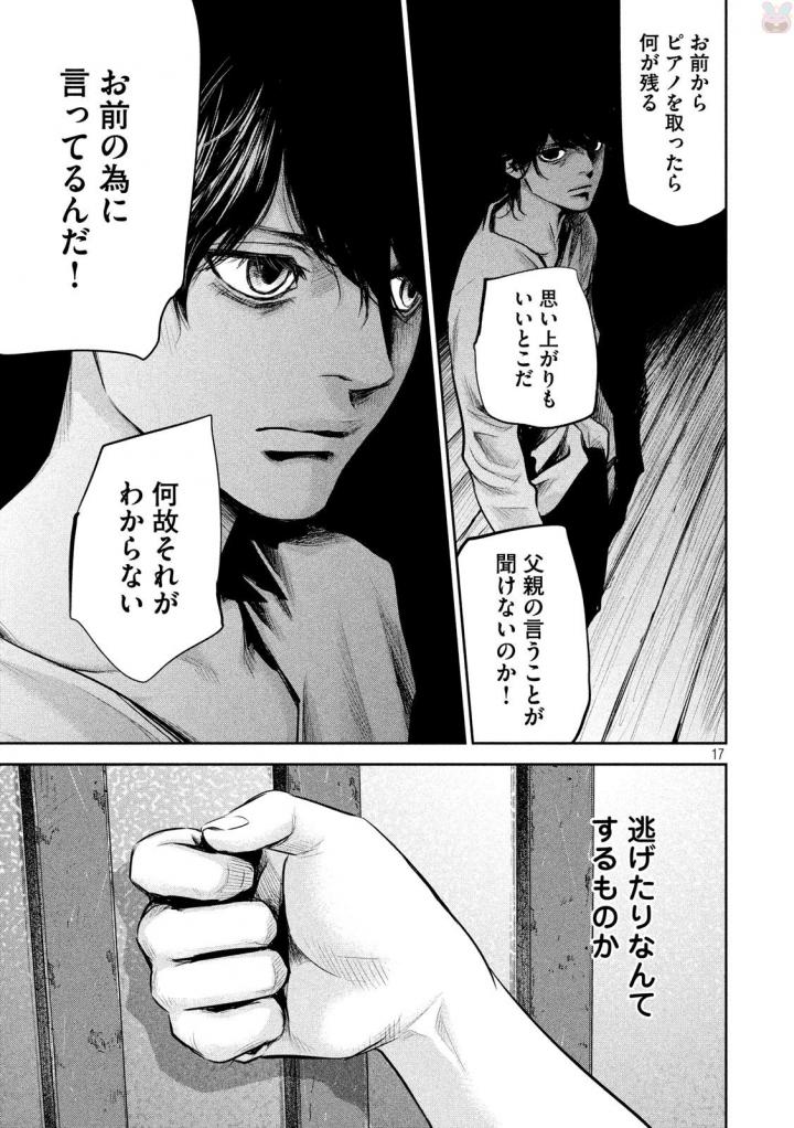 HARE KON. - raw - Chapter 155 - https://jpdd.ccdd.to/JPDD/harekon/17960/rczrfmvizgg.jpg 