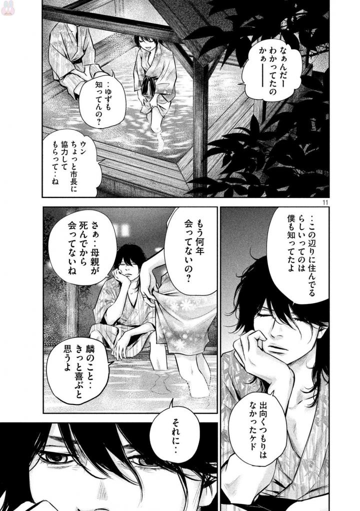 HARE KON. - raw - Chapter 155 - https://jpdd.ccdd.to/JPDD/harekon/17960/uw2yrsa4wka.jpg 