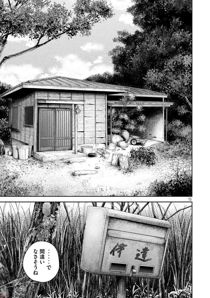 HARE KON. - raw - Chapter 155 - https://jpdd.ccdd.to/JPDD/harekon/17960/zvc2s1l1hc2.jpg 