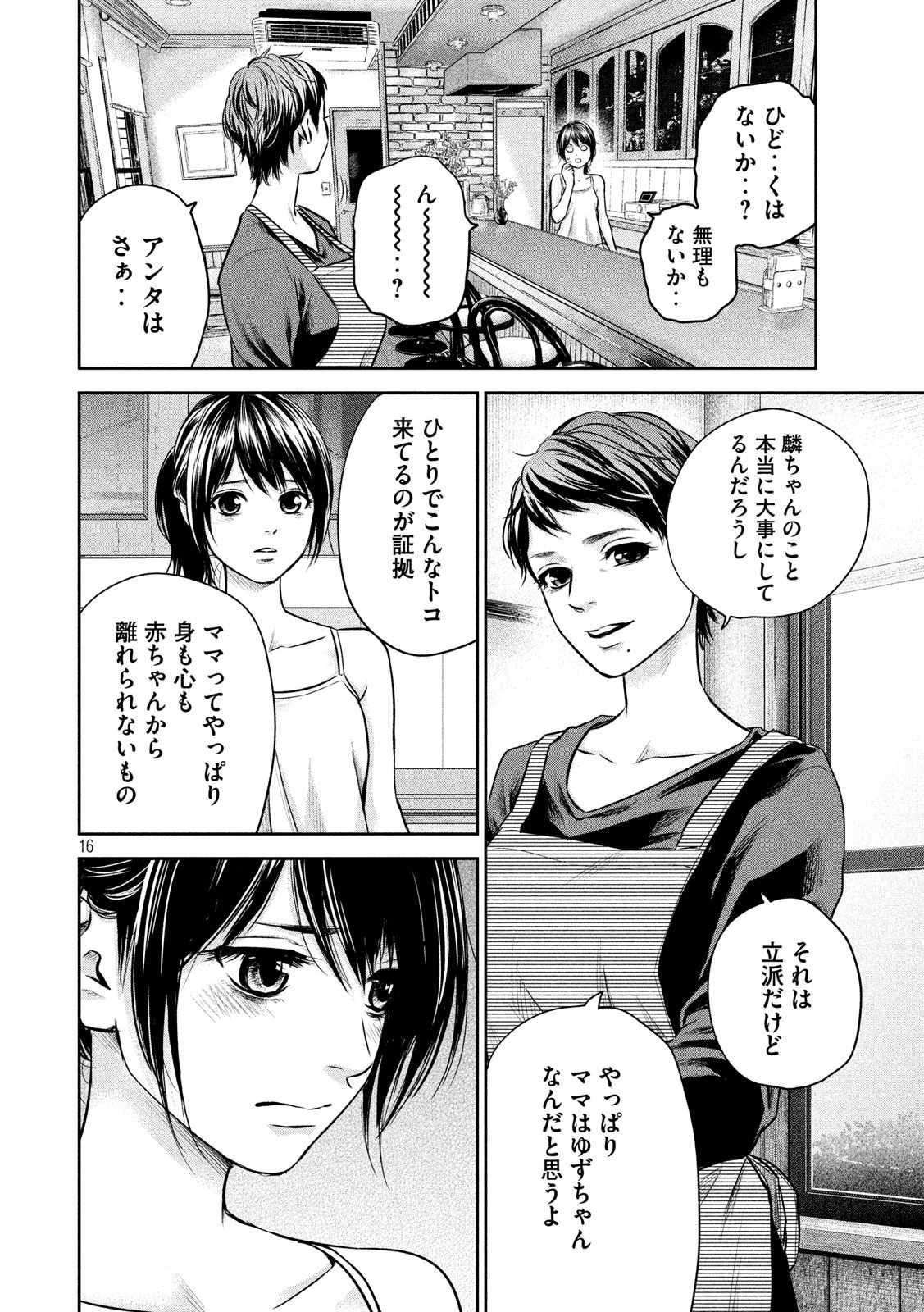 HARE KON. - raw - Chapter 152 - https://jpdd.ccdd.to/JPDD/harekon/17961/1jiie1xbxeb.jpg 