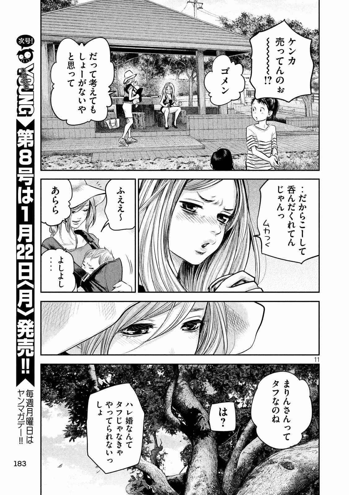 HARE KON. - raw - Chapter 152 - https://jpdd.ccdd.to/JPDD/harekon/17961/4xargunsqjm.jpg 