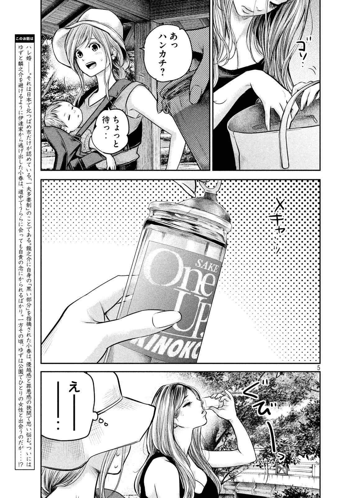 HARE KON. - raw - Chapter 152 - https://jpdd.ccdd.to/JPDD/harekon/17961/51byjxdejv1.jpg 