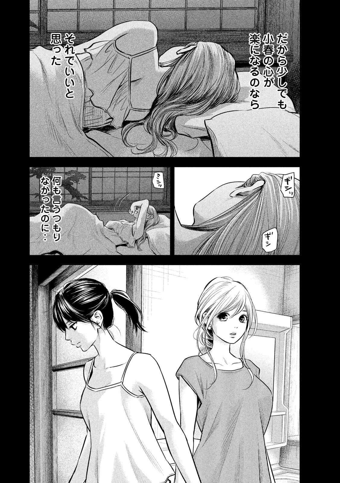 HARE KON. - raw - Chapter 152 - https://jpdd.ccdd.to/JPDD/harekon/17961/d24muda2ed0.jpg 
