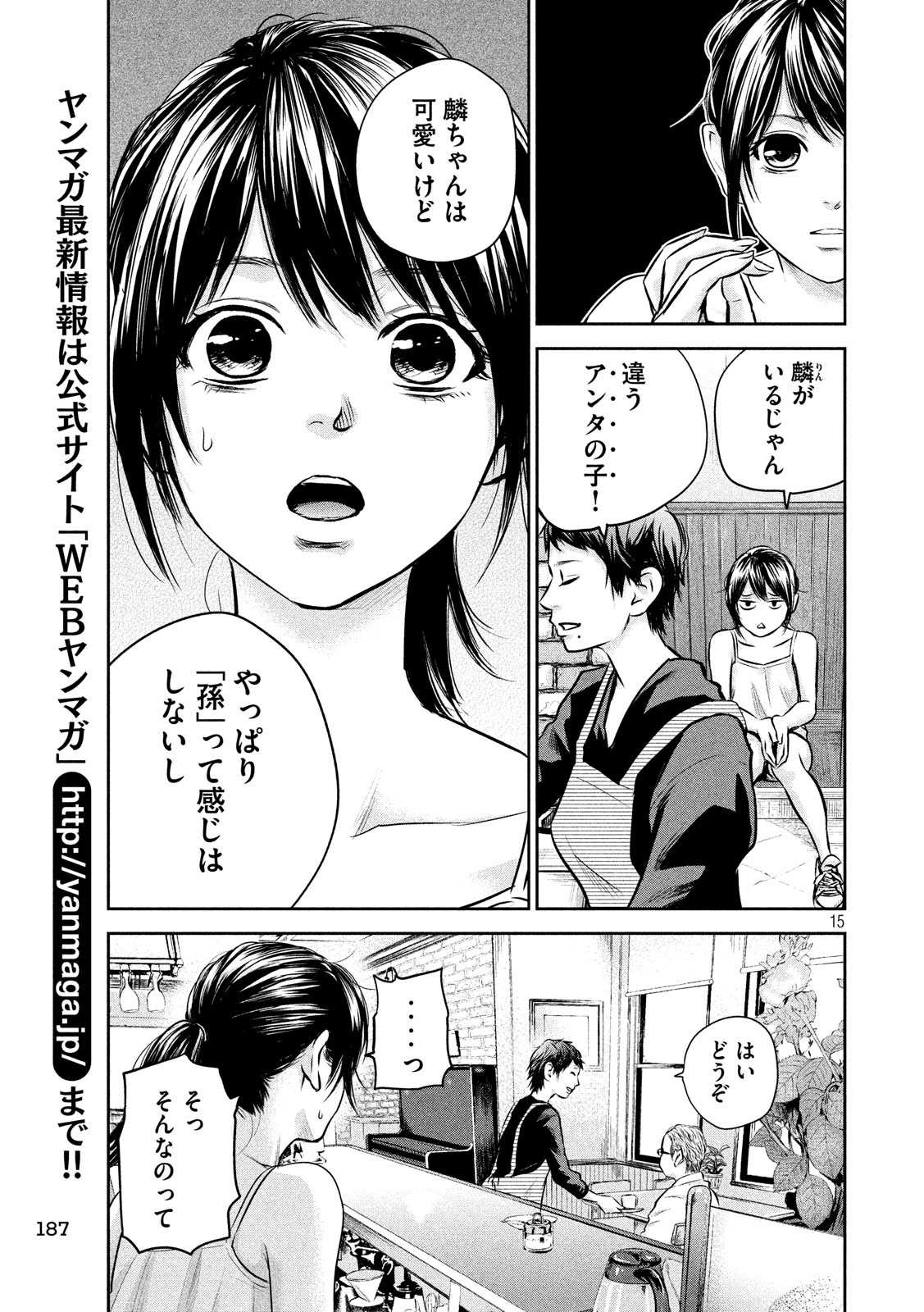 HARE KON. - raw - Chapter 152 - https://jpdd.ccdd.to/JPDD/harekon/17961/hettclzssd3.jpg 
