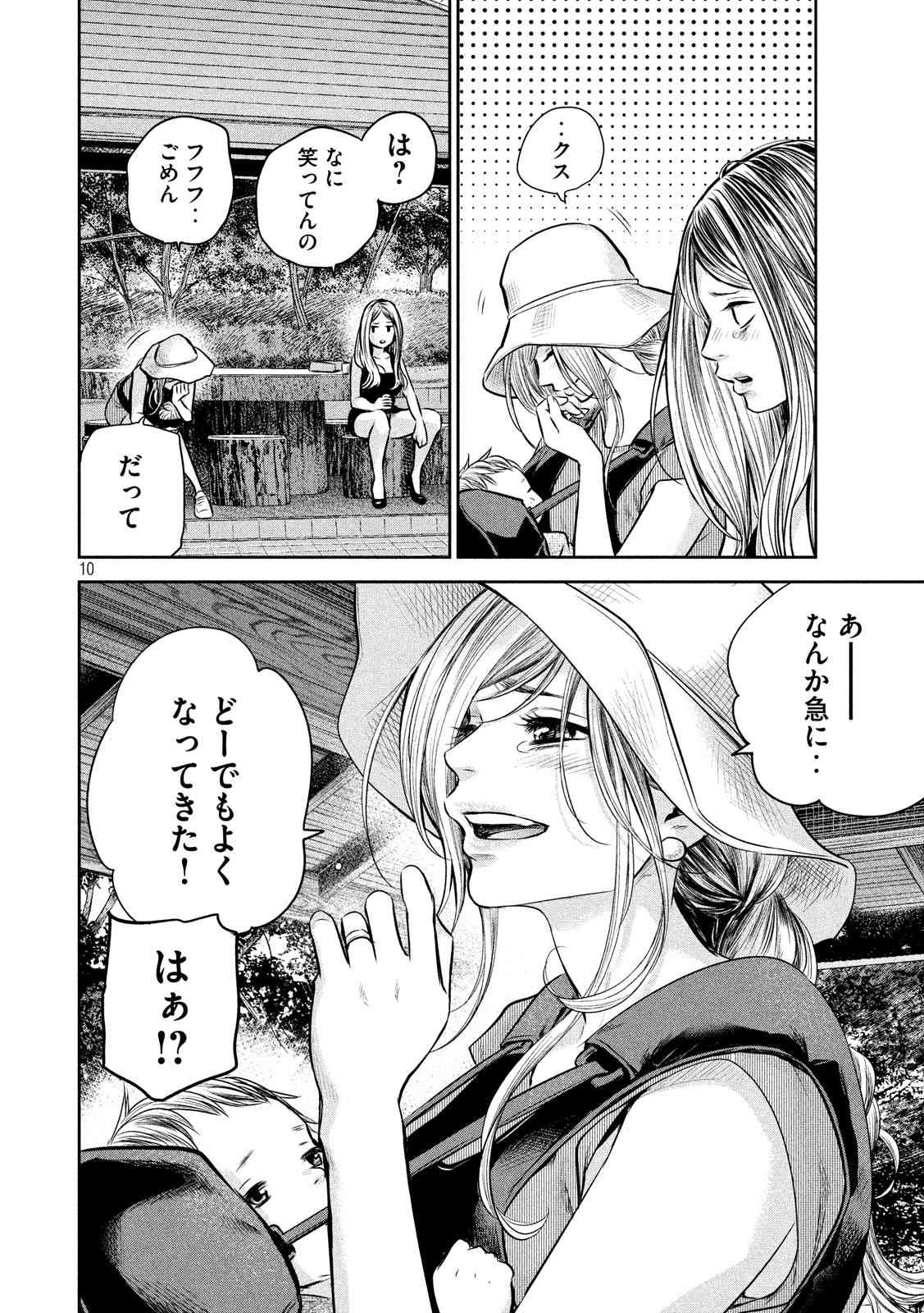 HARE KON. - raw - Chapter 152 - https://jpdd.ccdd.to/JPDD/harekon/17961/jhlt4hby5r3.jpg 