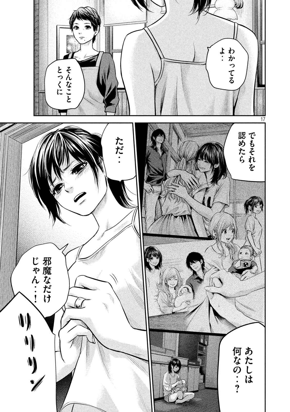 HARE KON. - raw - Chapter 152 - https://jpdd.ccdd.to/JPDD/harekon/17961/jjtuhaelp3z.jpg 