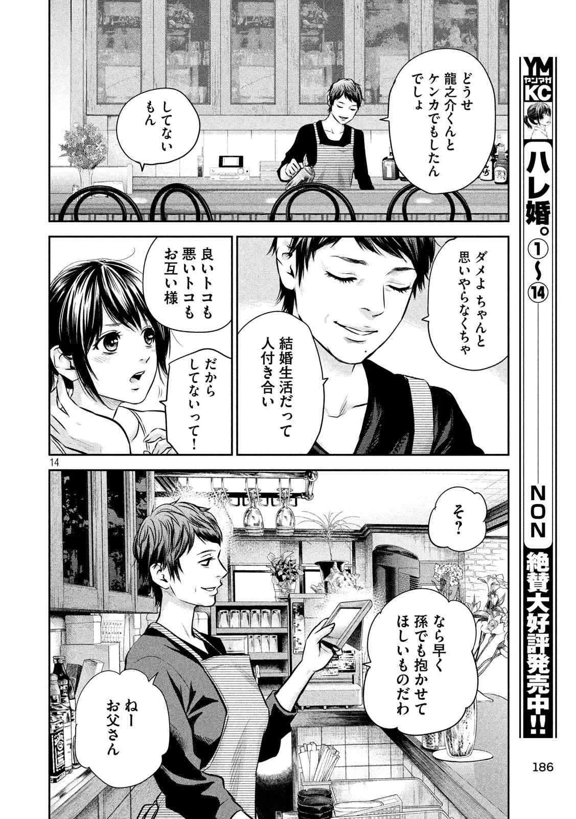HARE KON. - raw - Chapter 152 - https://jpdd.ccdd.to/JPDD/harekon/17961/puabdmydmso.jpg 