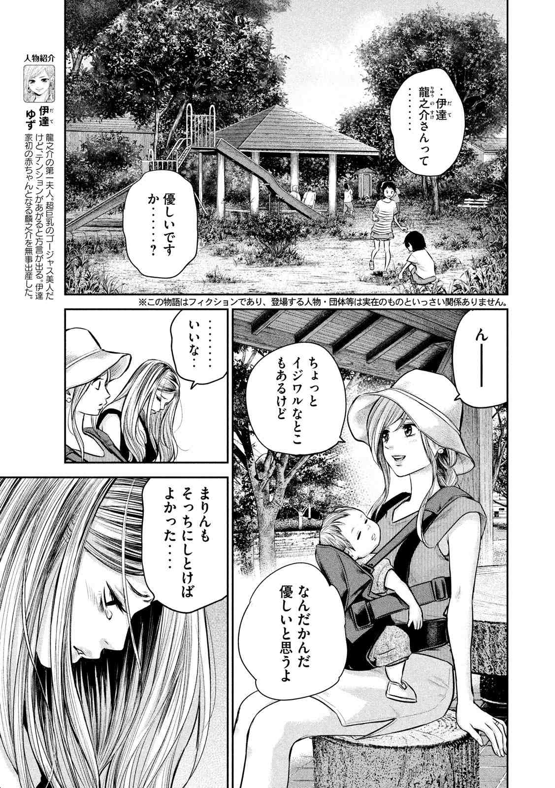 HARE KON. - raw - Chapter 152 - https://jpdd.ccdd.to/JPDD/harekon/17961/rolh3ujyiyb.jpg 