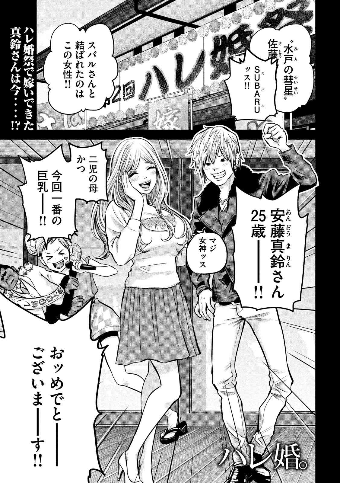 HARE KON. - raw - Chapter 152 - https://jpdd.ccdd.to/JPDD/harekon/17961/swhq1erlj2t.jpg 