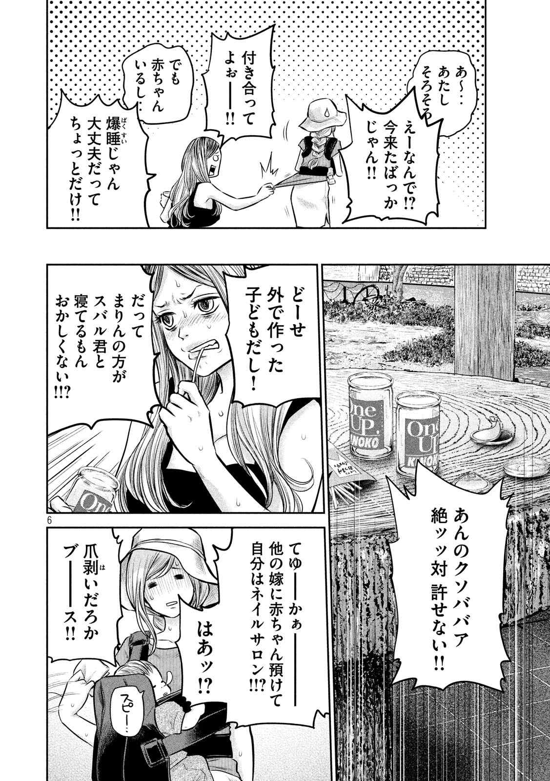HARE KON. - raw - Chapter 152 - https://jpdd.ccdd.to/JPDD/harekon/17961/y3e1uz5cwkj.jpg 