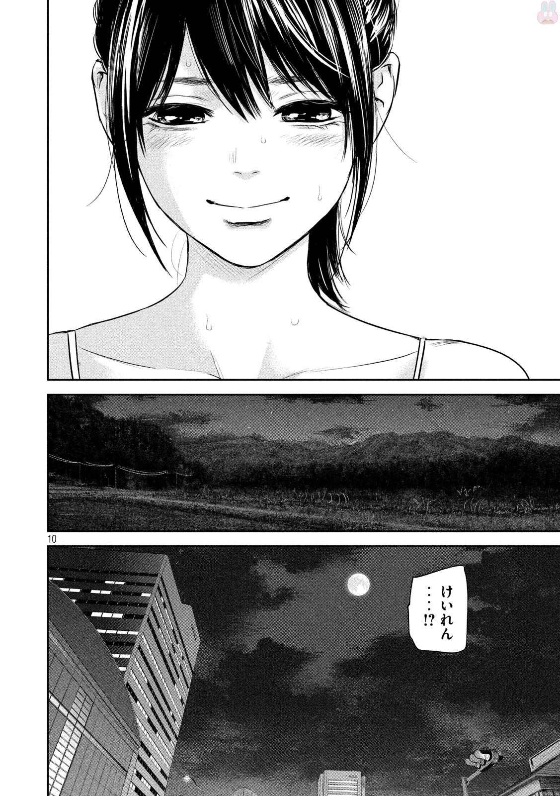 HARE KON. - raw - Chapter 153 - https://jpdd.ccdd.to/JPDD/harekon/17962/3yvms3lzcgy.jpg 