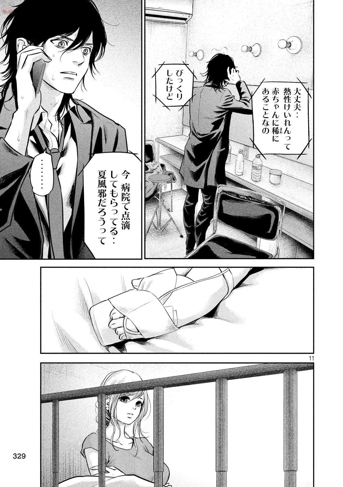 HARE KON. - raw - Chapter 153 - https://jpdd.ccdd.to/JPDD/harekon/17962/4nqpjbk4pws.jpg 