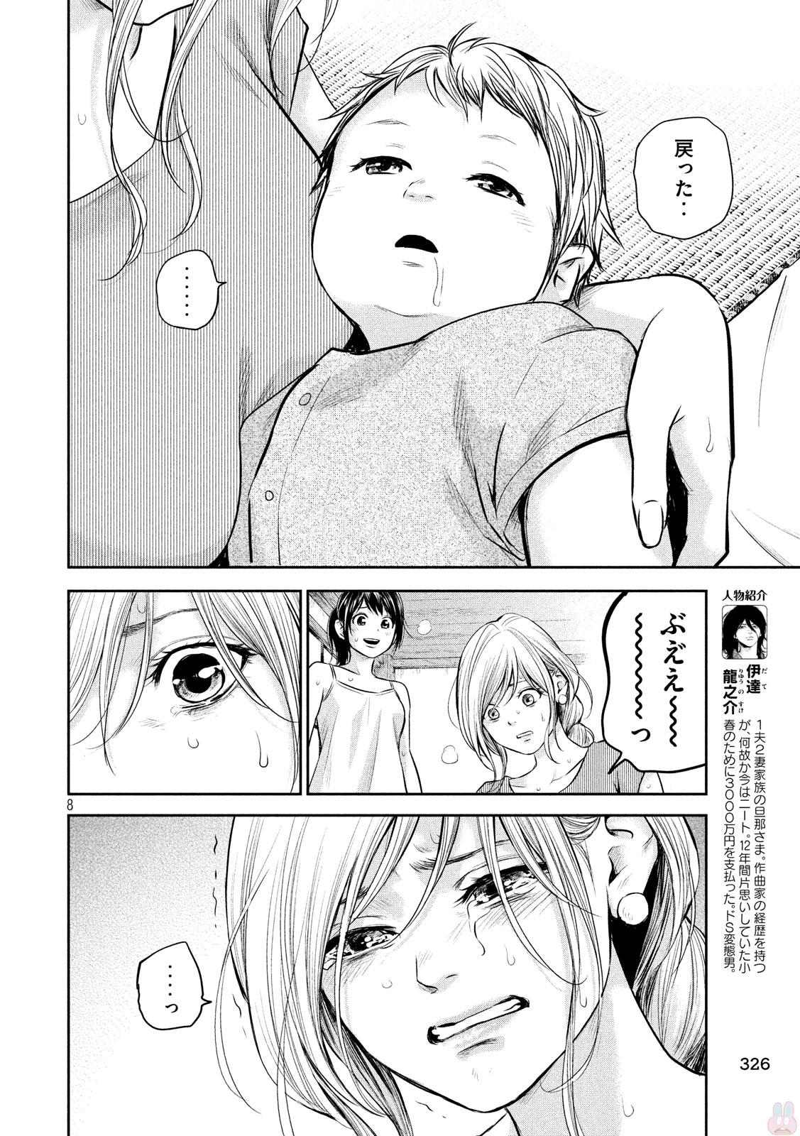 HARE KON. - raw - Chapter 153 - https://jpdd.ccdd.to/JPDD/harekon/17962/deogbqit4qg.jpg 