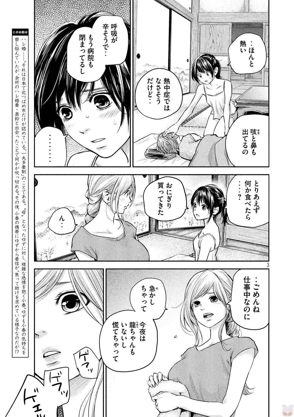 HARE KON. - raw - Chapter 153 - https://jpdd.ccdd.to/JPDD/harekon/17962/i4l4ucrxfxg.jpg 