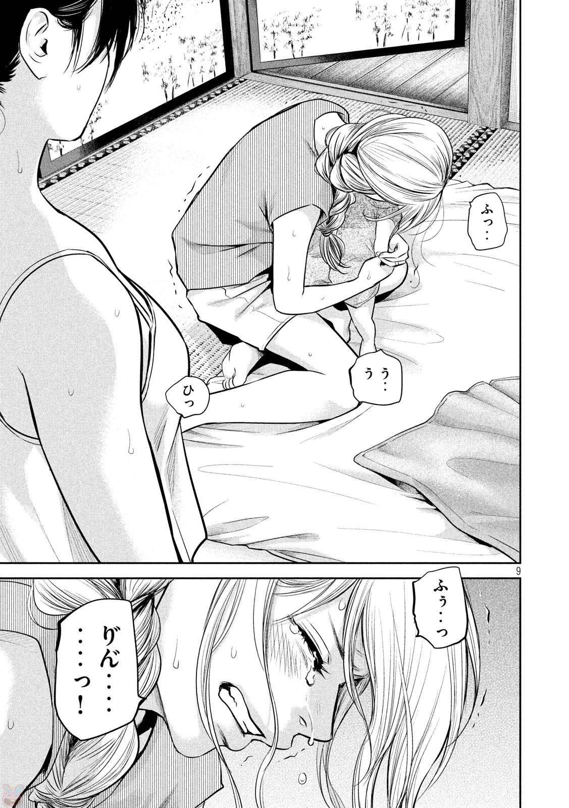 HARE KON. - raw - Chapter 153 - https://jpdd.ccdd.to/JPDD/harekon/17962/irnr3hxriyz.jpg 