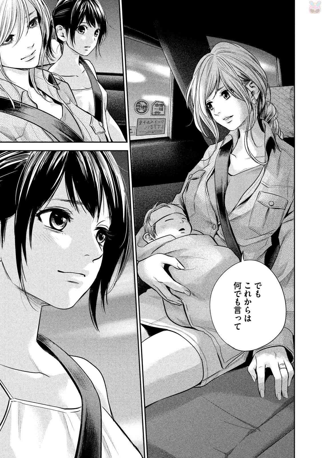 HARE KON. - raw - Chapter 153 - https://jpdd.ccdd.to/JPDD/harekon/17962/k4yleffiaa4.jpg 