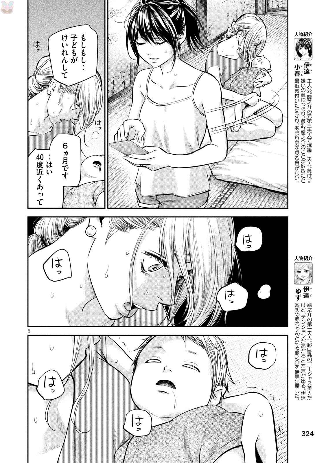HARE KON. - raw - Chapter 153 - https://jpdd.ccdd.to/JPDD/harekon/17962/lhd4baxtwzu.jpg 